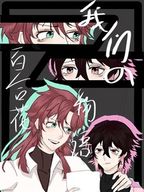 合租室友竟是頂頭上司