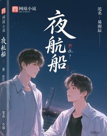 夜航船