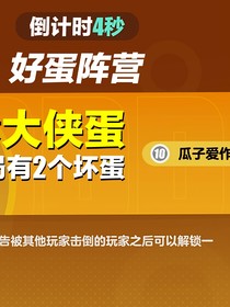 揪出搗蛋鬼：穿越成大俠