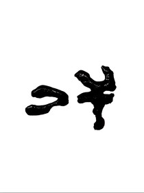 新說唱2025：其實(shí)我真不是來比賽的