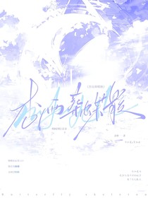 杏雨葬蝶骸