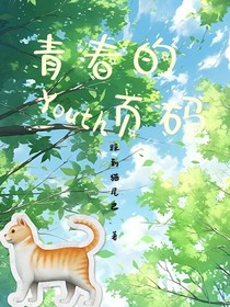 青春的頁碼