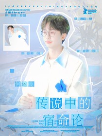 院人：星海渡眠