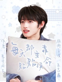 TOP：每天都要靠貼貼續(xù)命