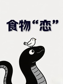 两重心事