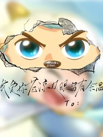 喜灰穿越之跨越时空