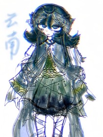 省拟：我爱抽象