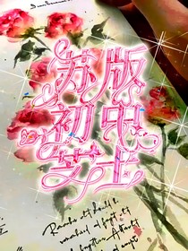 蘇版初中芝士