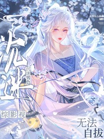 綜影視：沉迷男色，無法自拔