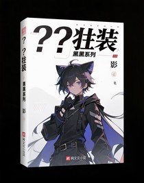 ？？？伪装