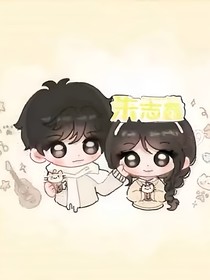 朱志鑫的粉丝