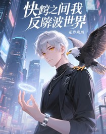 快穿之我與反派毀滅世界