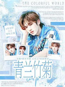 all軒：青蘭竹菊