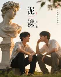 泥痕