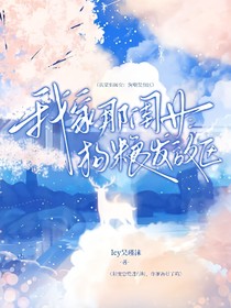 我家那闺女：狗粮发放区