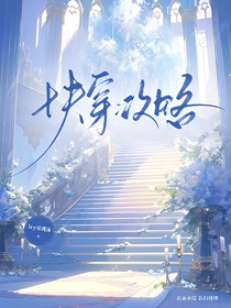 快穿:攻略