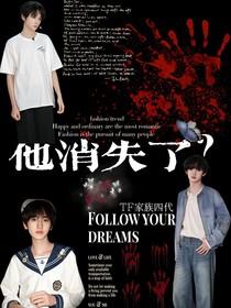 TF家族四代：他消失了？