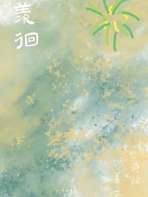 羨徊
