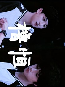 櫓穆：錯覺