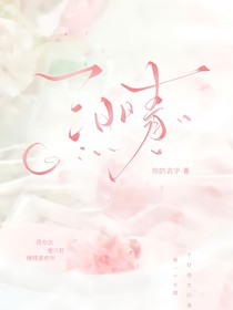 清融：吻痣