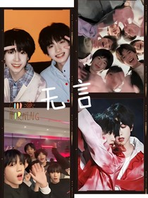 无言——奇文