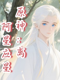 原神：離