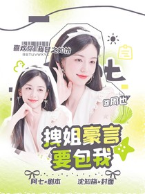 吳金翔：拽姐豪言要包我