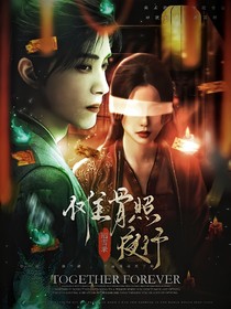 朝雪錄：儺骨照夜行