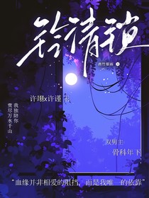 鈴清鎖