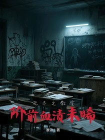 階前血漬未晞