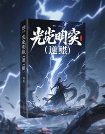 （逆鱗）