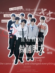 TNT：做個朋友