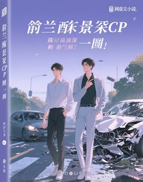 陈景深和喻繁吵架后，路上出车祸了