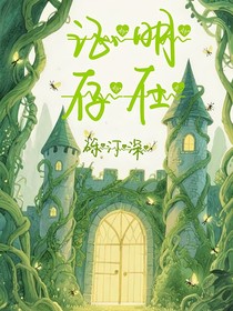 證明存在