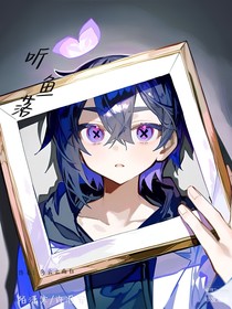 聽魚落