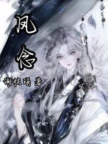 鳳念