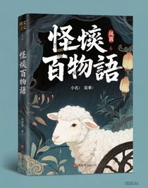 怪談百物語(yǔ)系列