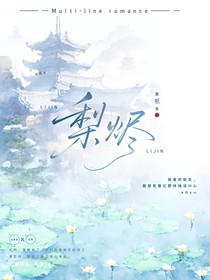 梨燼