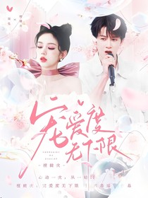 檀健次：宠爱度无下限