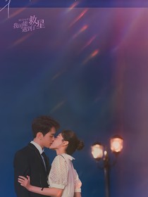 我可能遇到了救星婚后生活