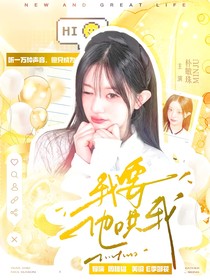 心動的信號7：我要他哄我