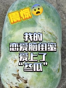 我的恋爱脑闺蜜的日常基操