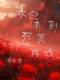 歡迎來(lái)到死靈游戲