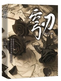 穹刃