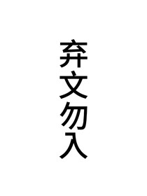 TF三代：林暮花繁