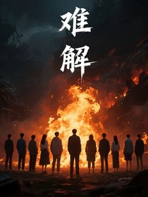 MBTI：难解