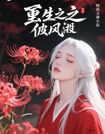 重生之我要逆風(fēng)翻盤