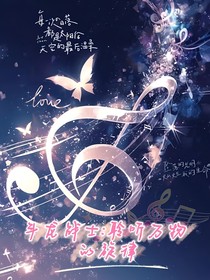 斗龍戰(zhàn)士：聆聽萬物的旋律