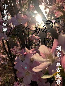 以你為名的回響（2）