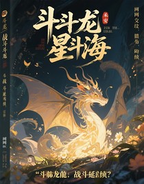 斗龍：戰(zhàn)斗延續(xù)